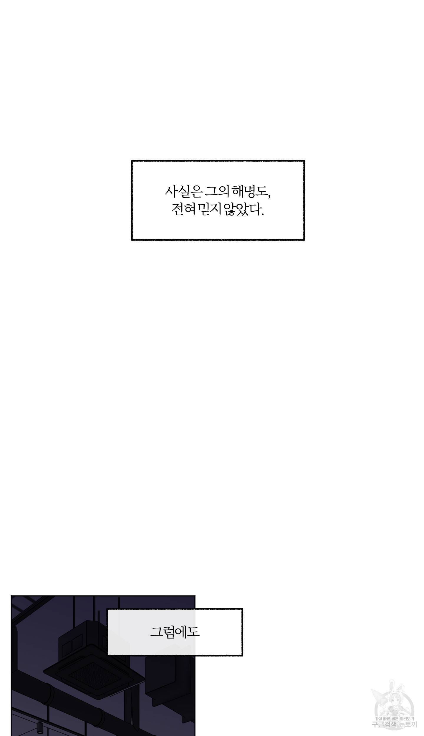 외사랑 41화 9