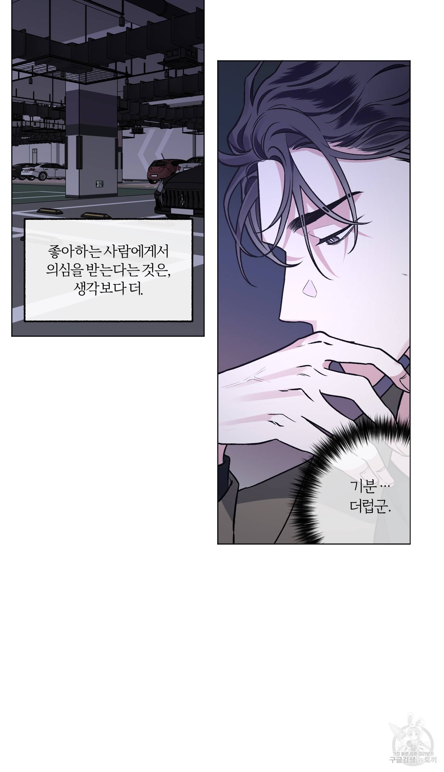 외사랑 41화 10