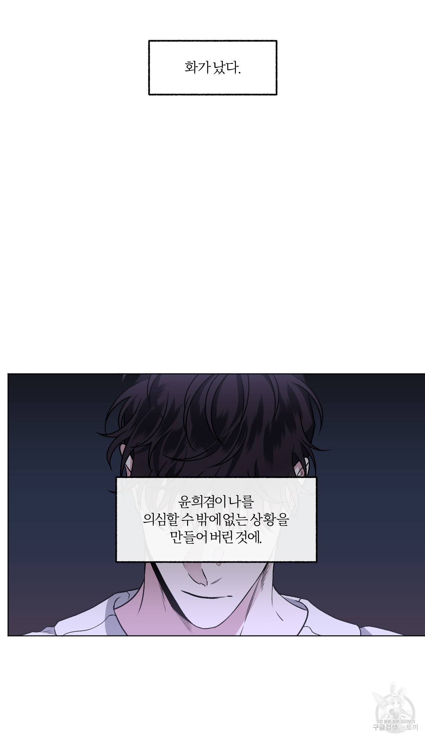 외사랑 41화 11