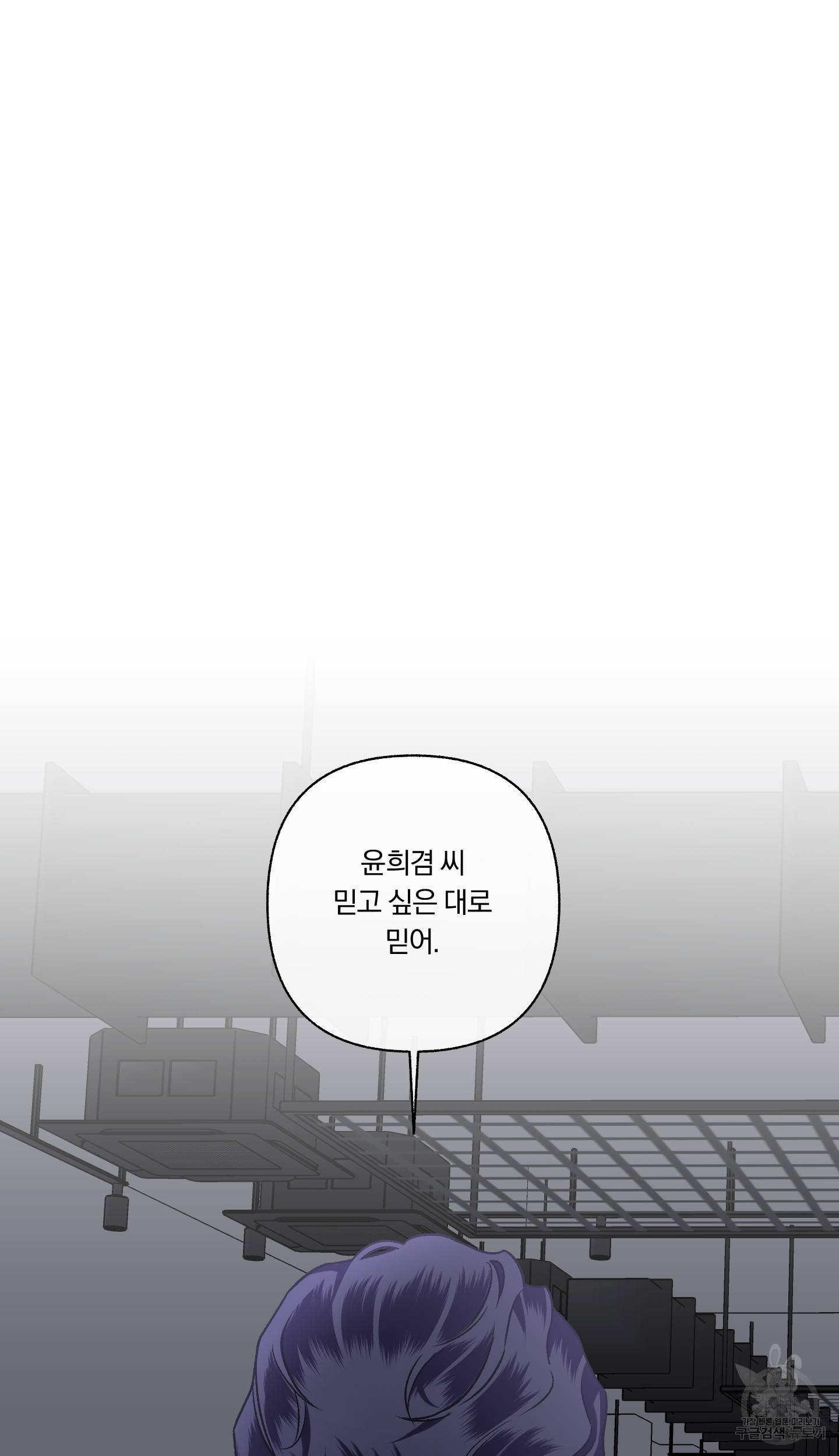 외사랑 41화 12