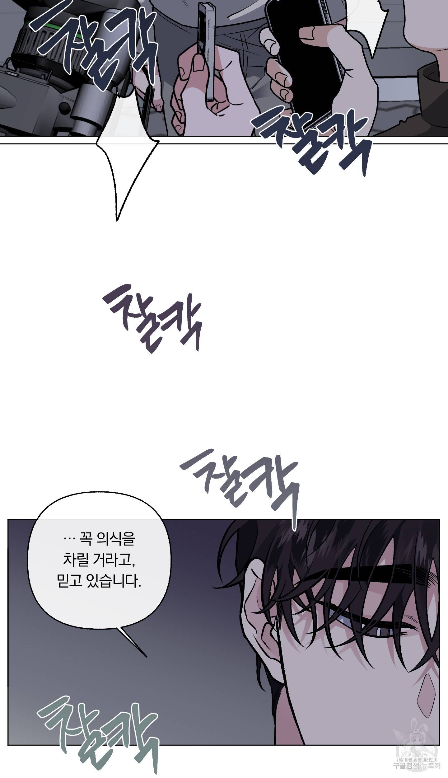 외사랑 41화 18