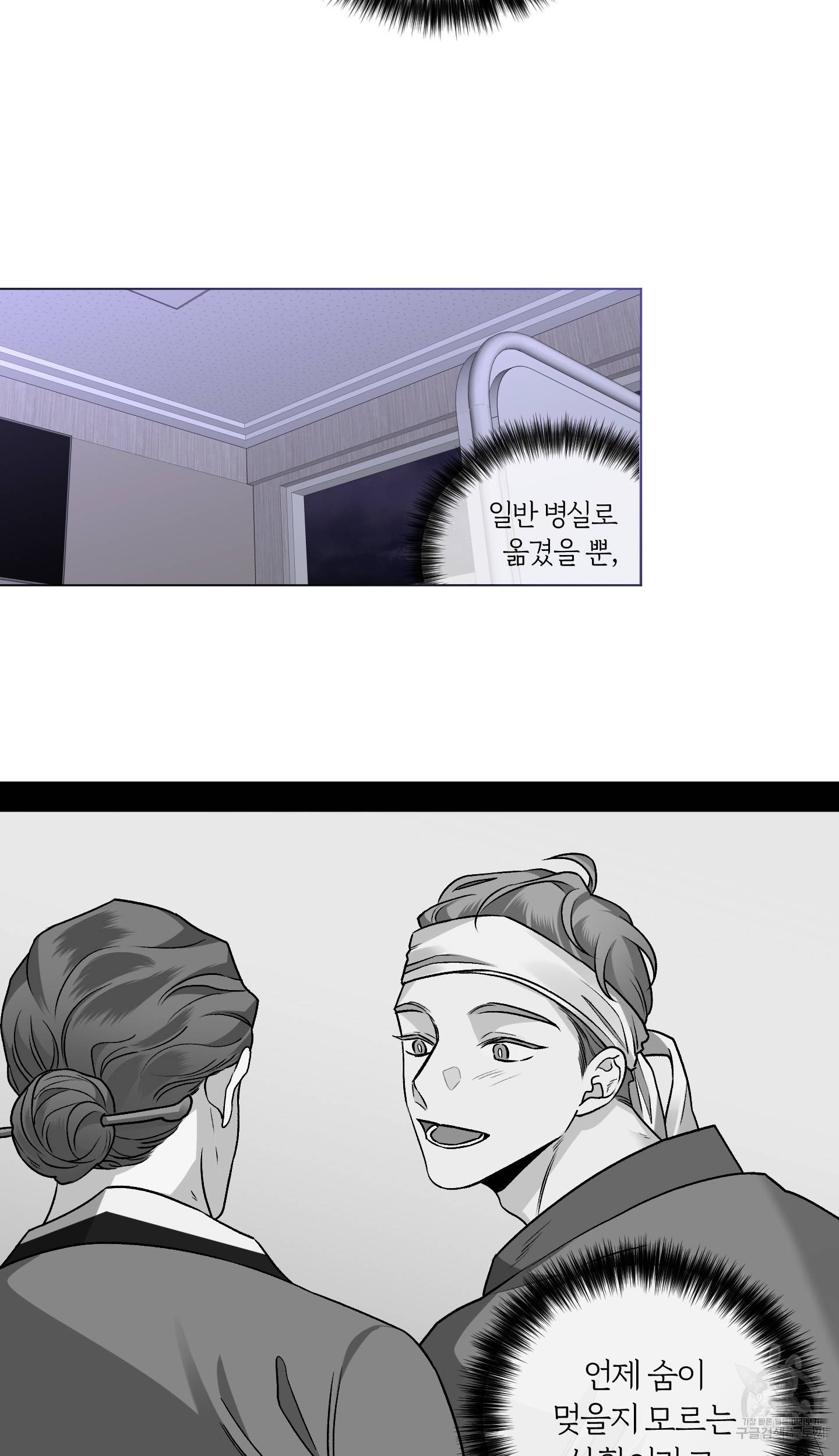 외사랑 41화 31