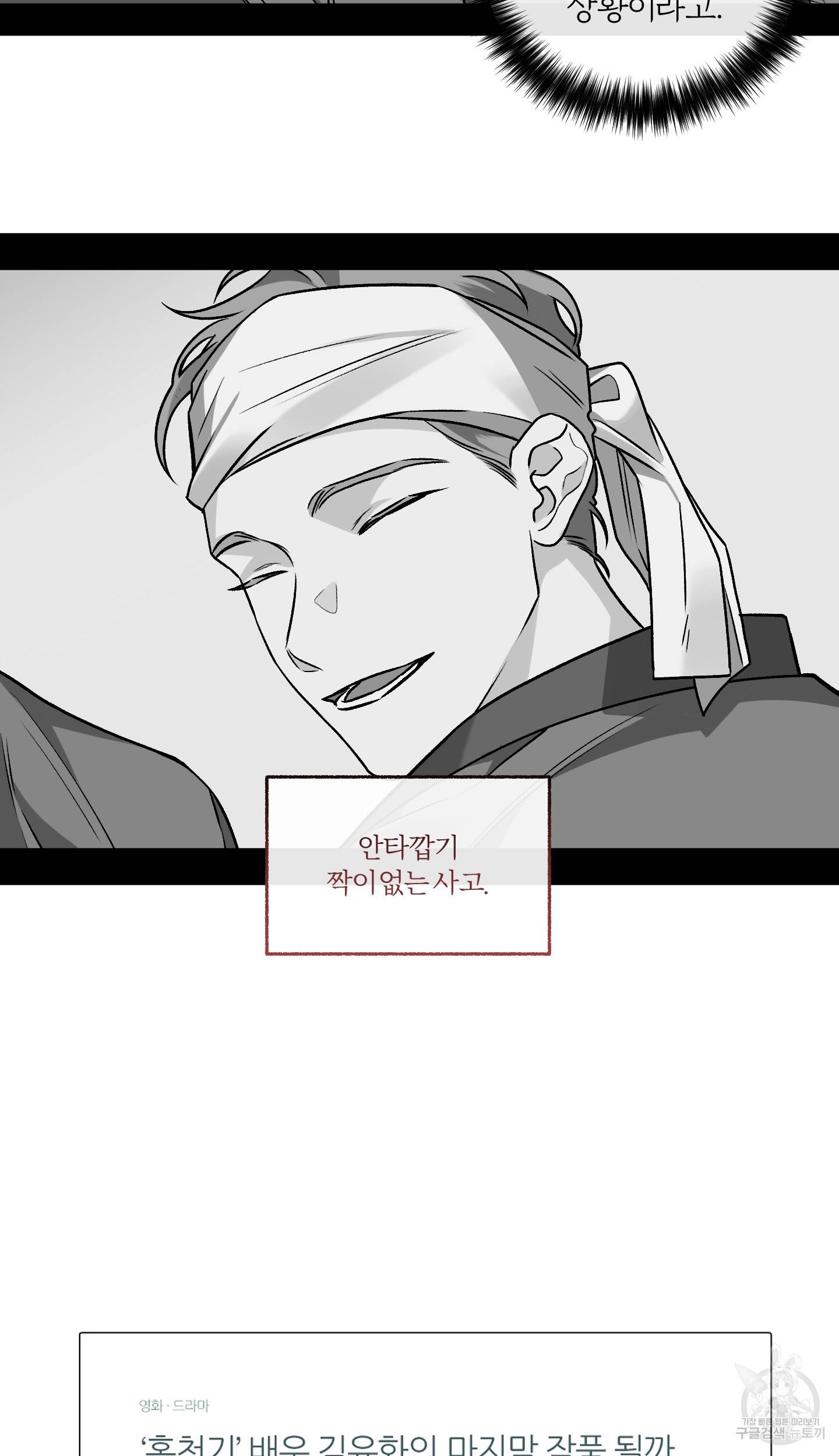 외사랑 41화 32