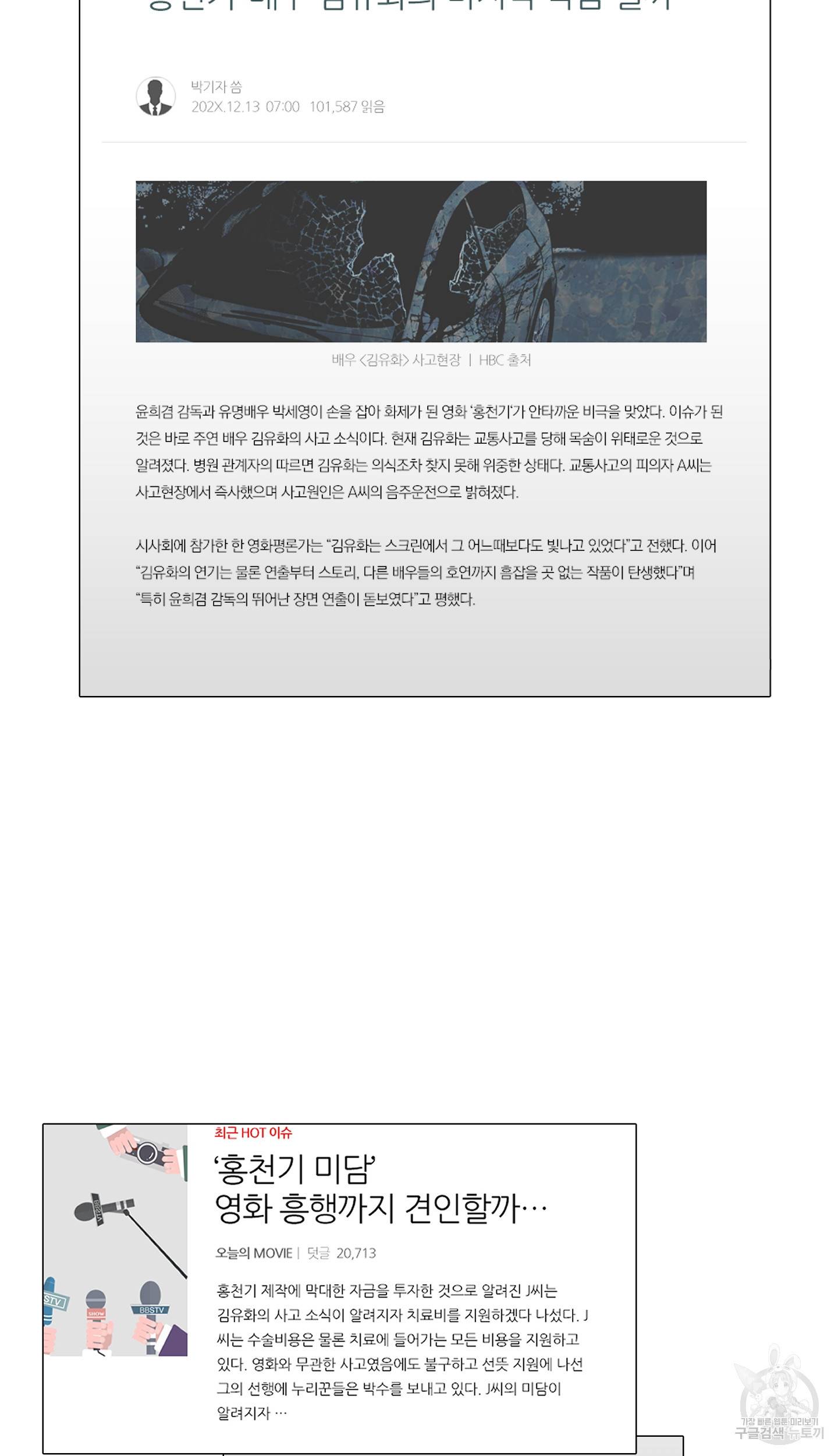 외사랑 41화 33