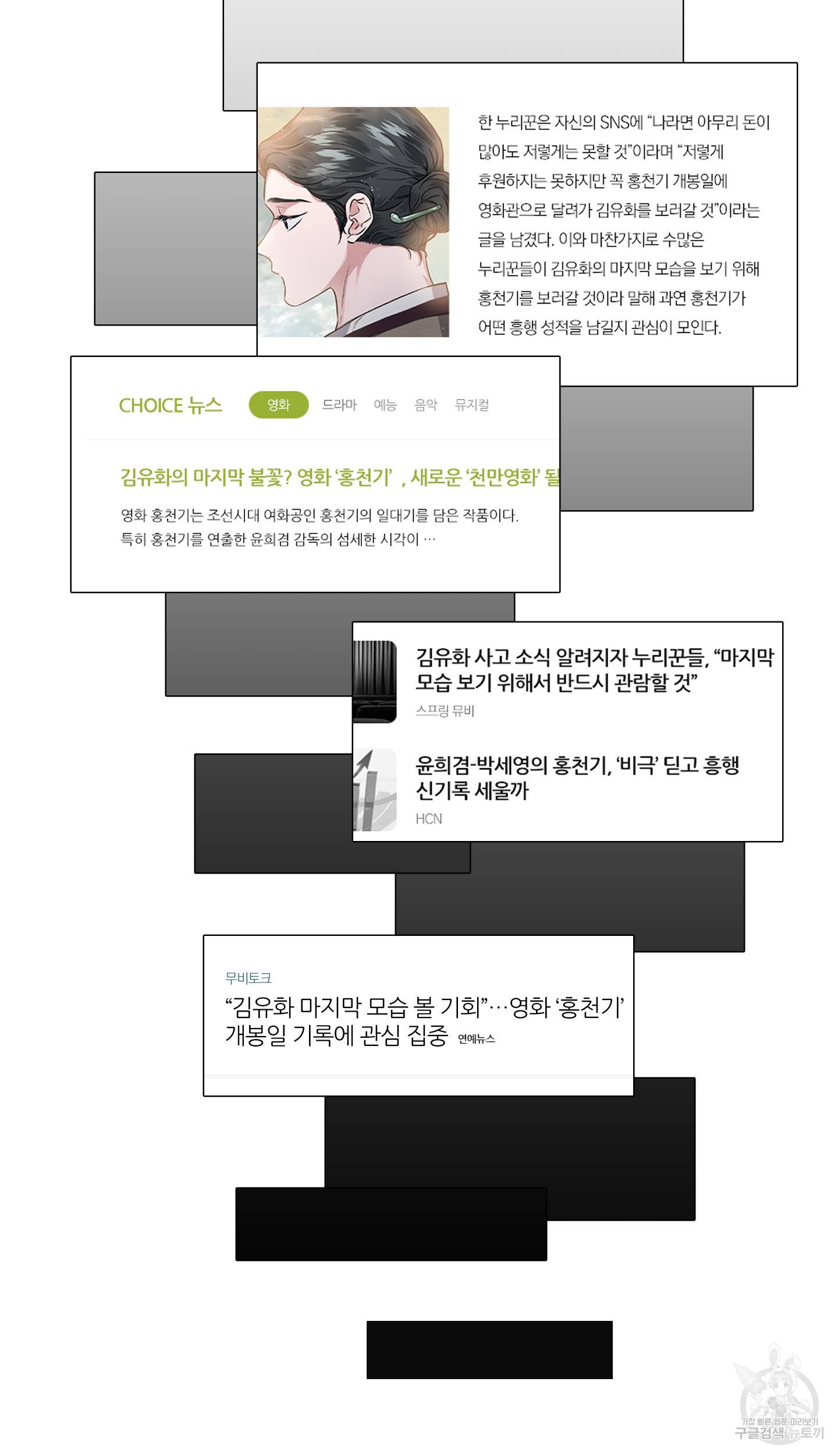 외사랑 41화 34