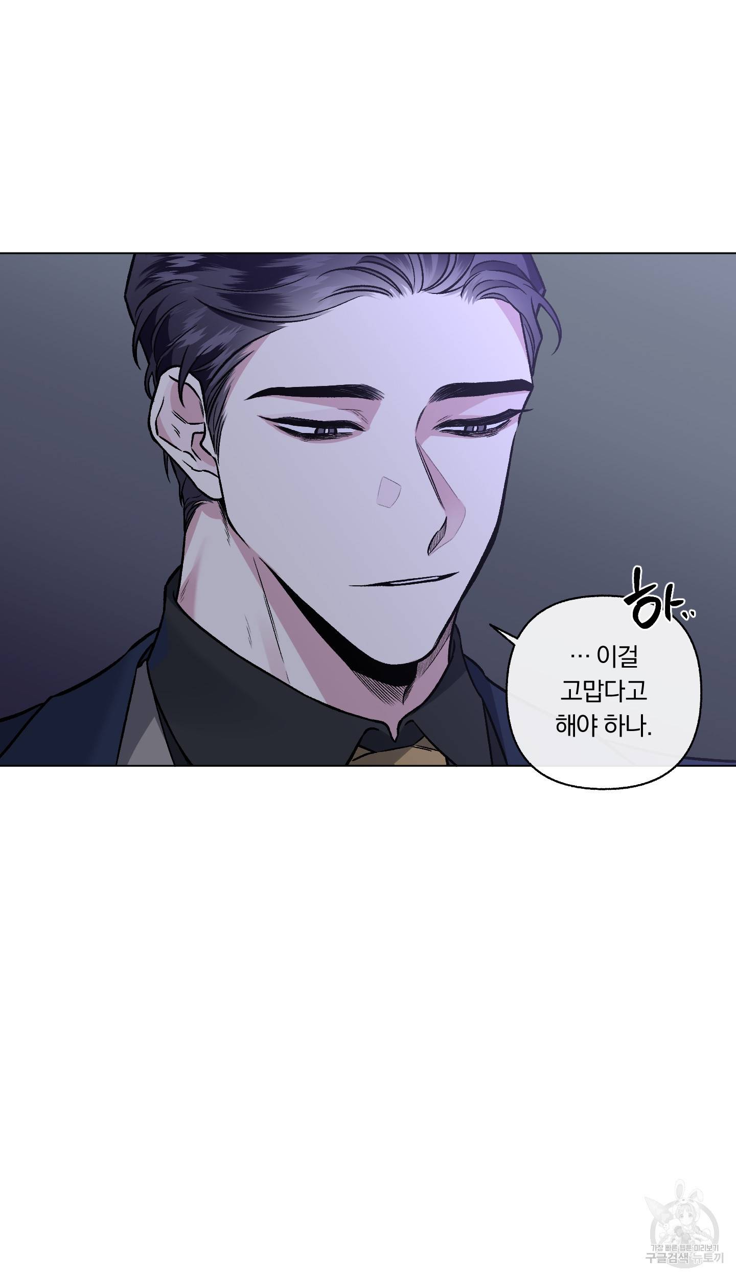 외사랑 41화 36