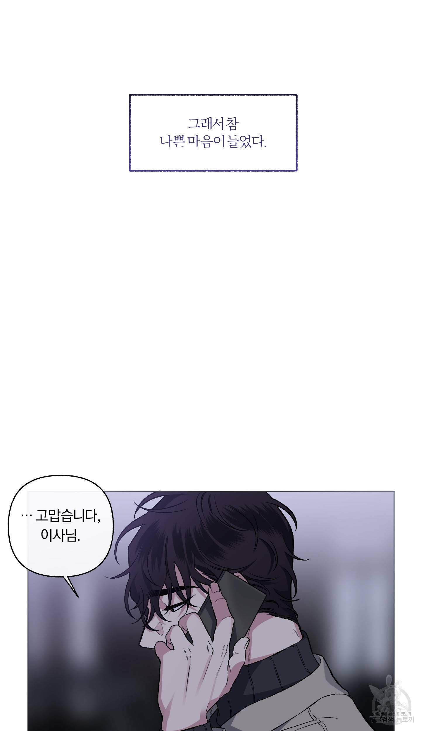외사랑 41화 38