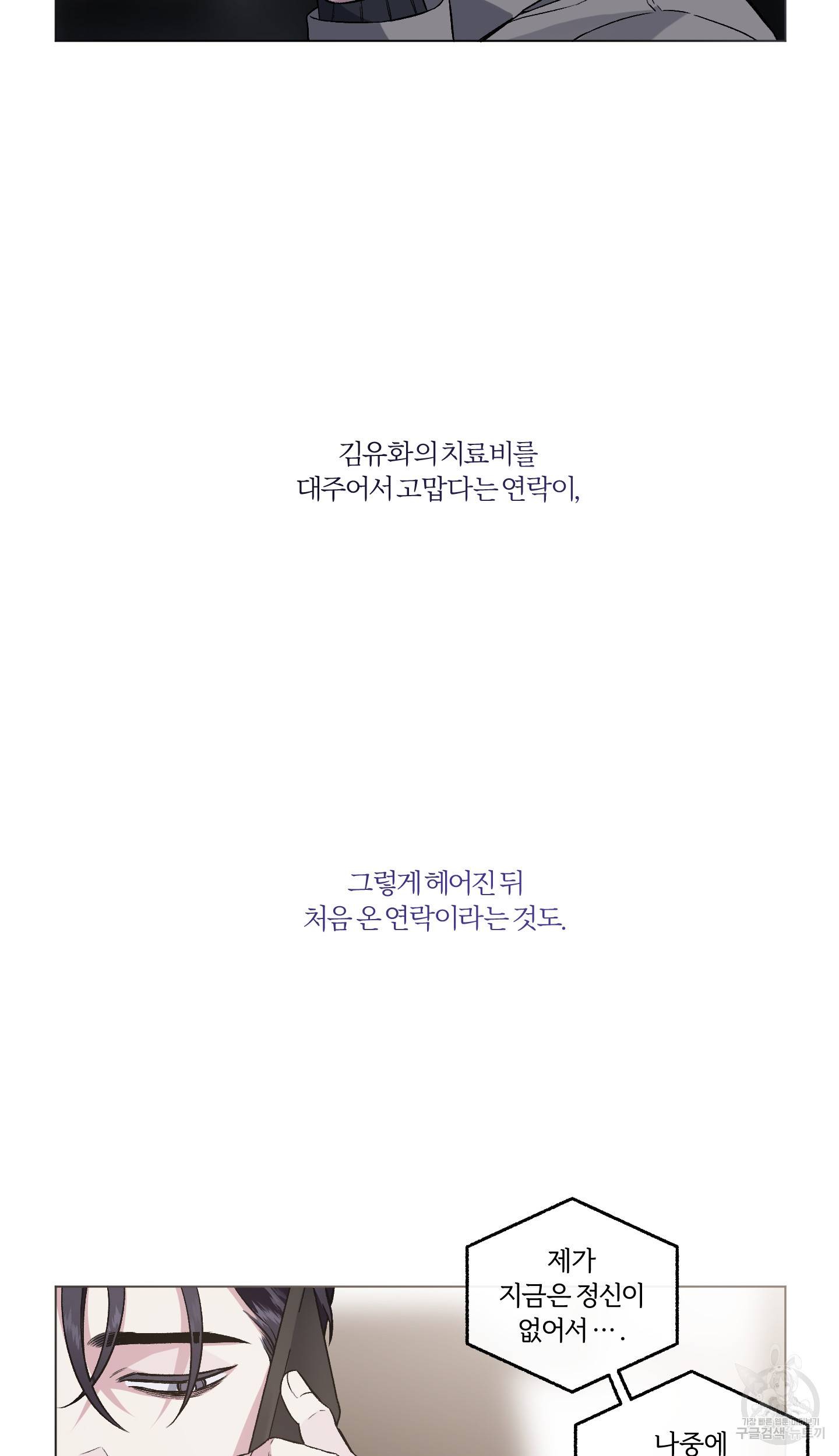외사랑 41화 39