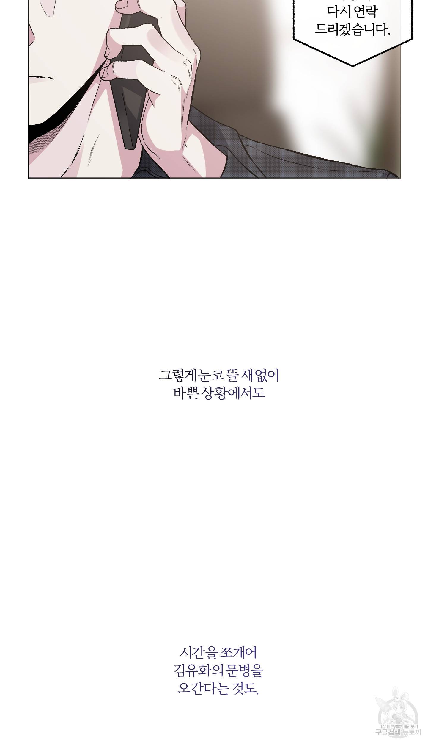 외사랑 41화 40