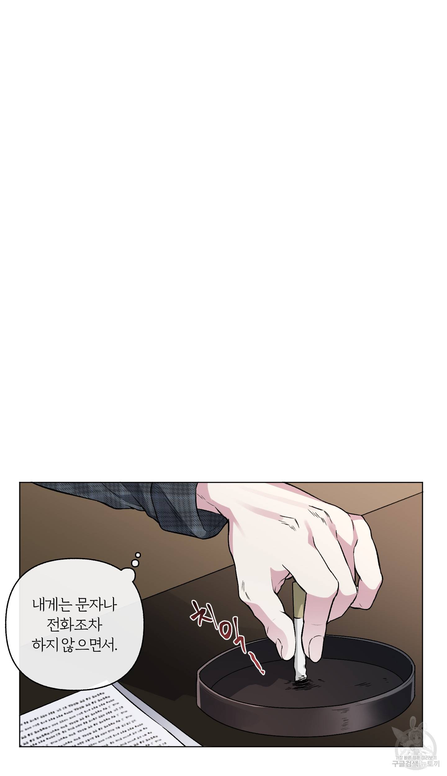 외사랑 41화 41