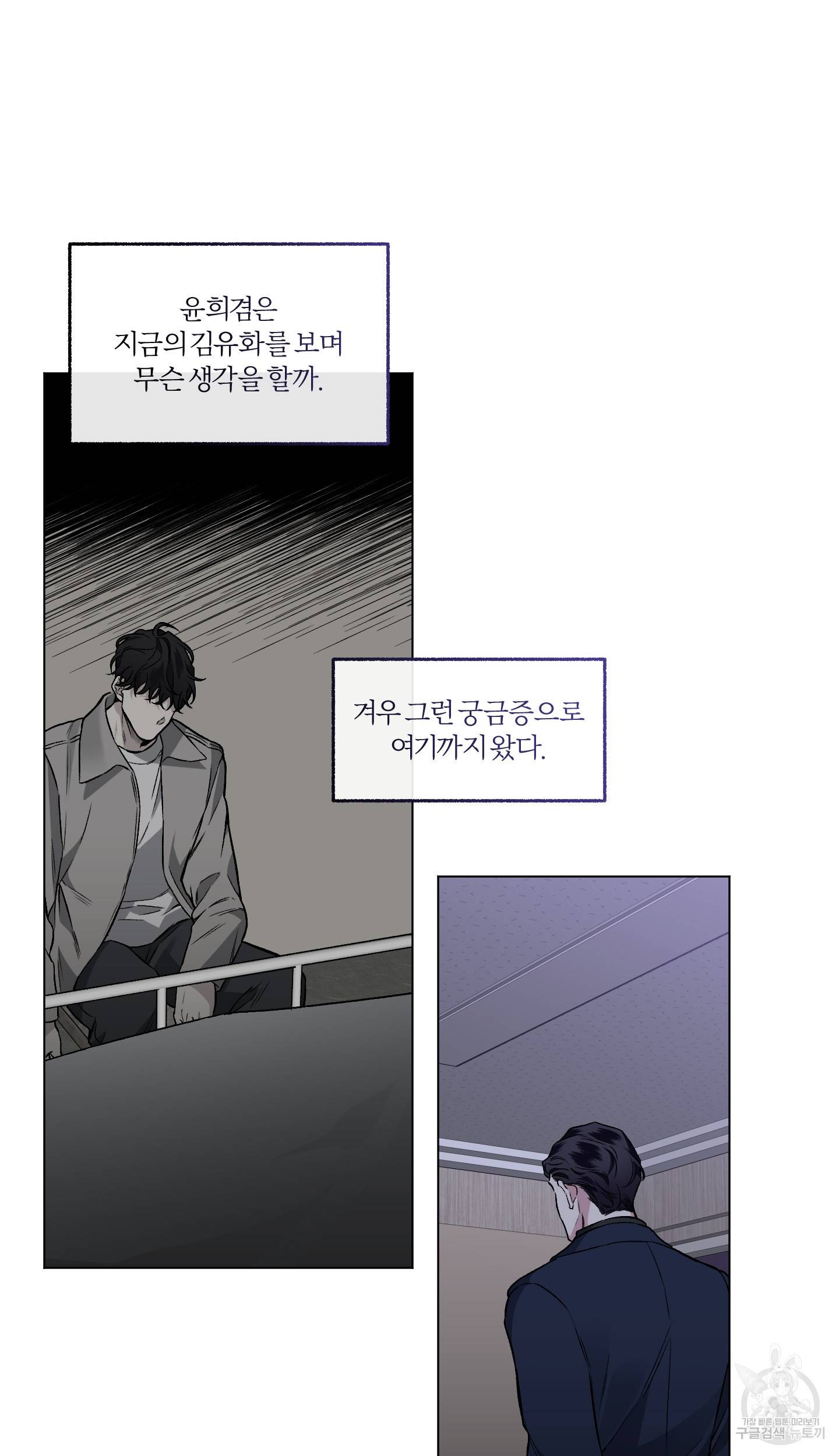 외사랑 41화 42