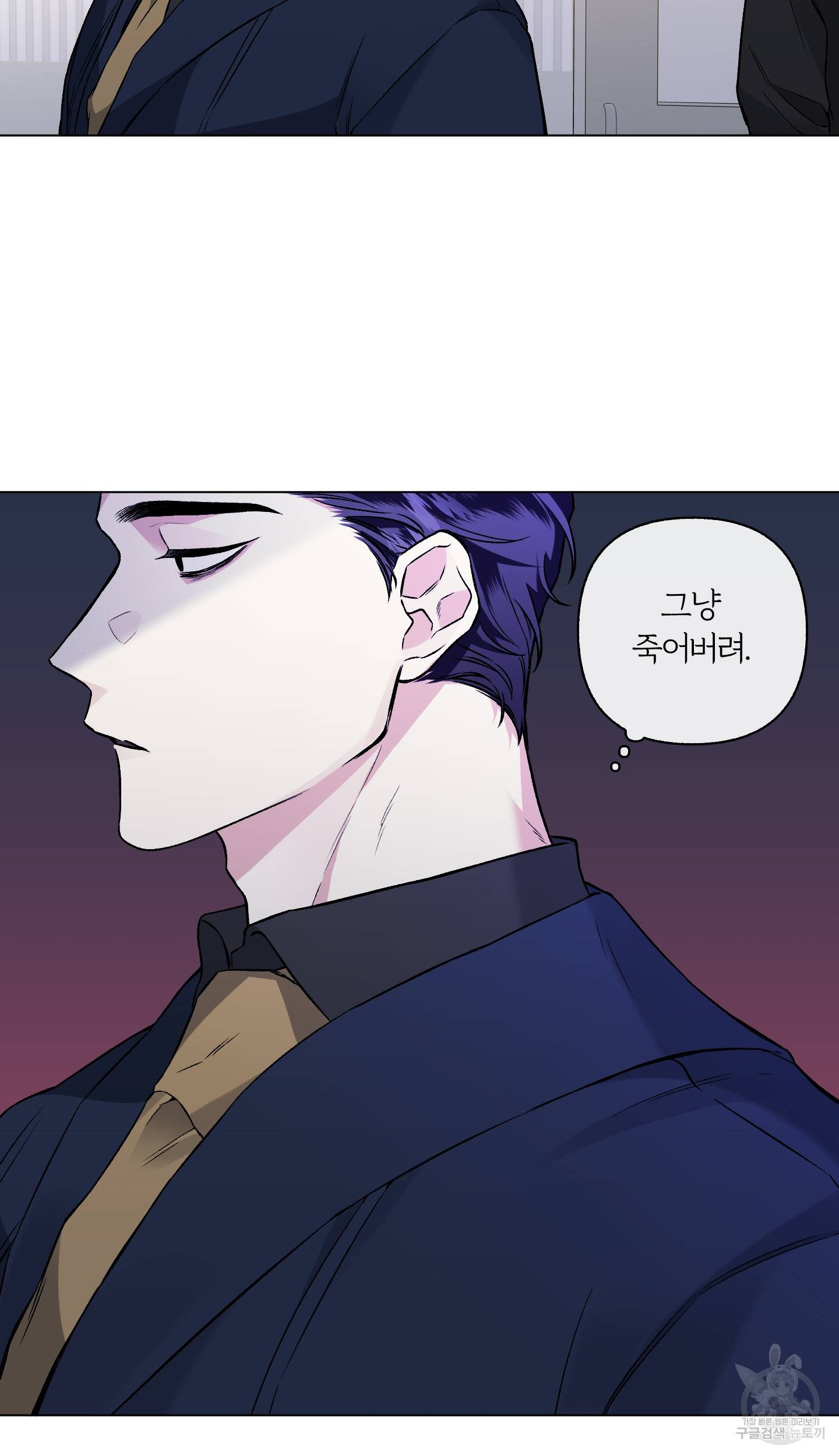 외사랑 41화 44