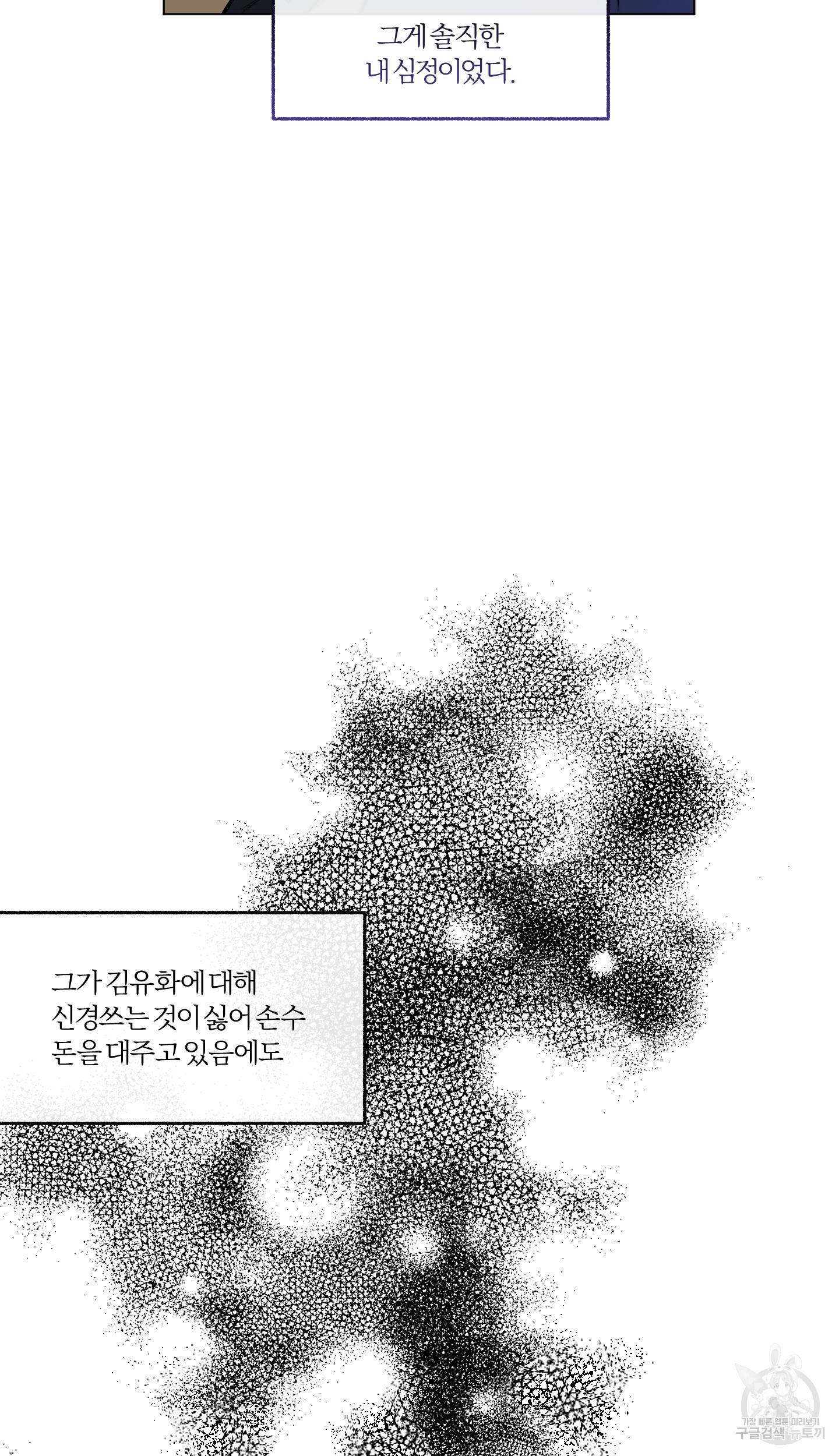 외사랑 41화 46