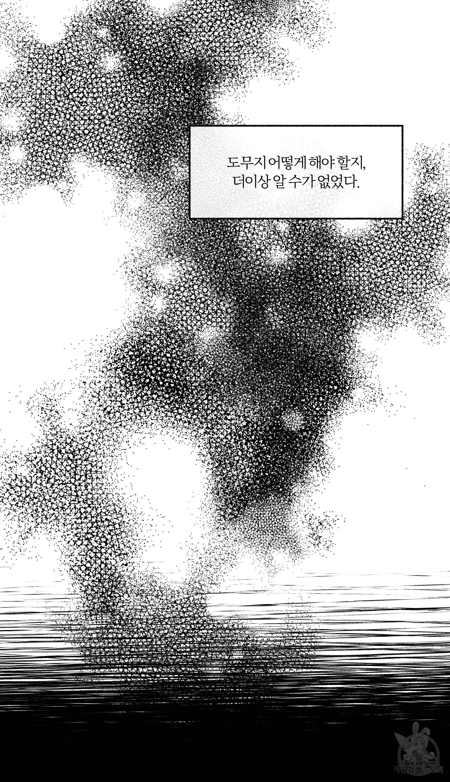 외사랑 41화 47
