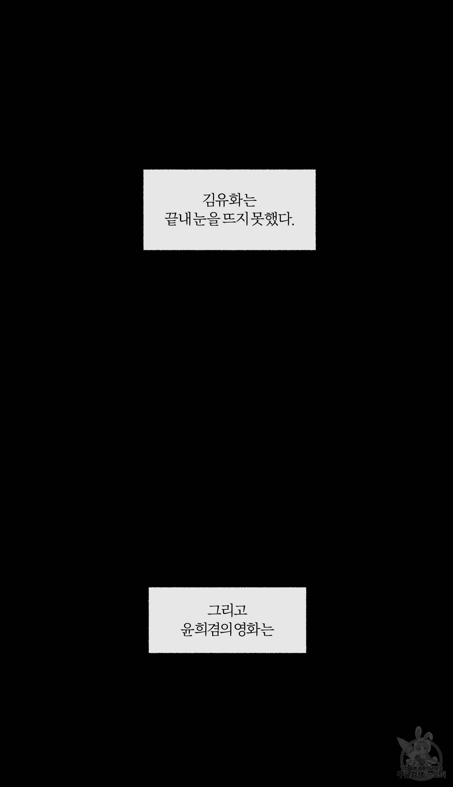 외사랑 41화 48