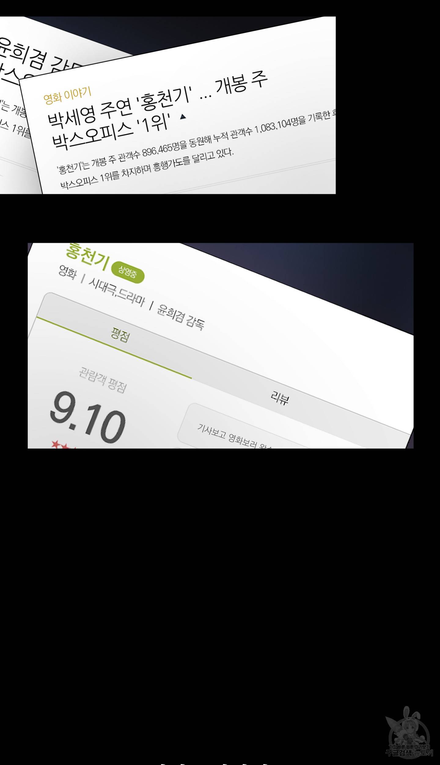 외사랑 41화 49