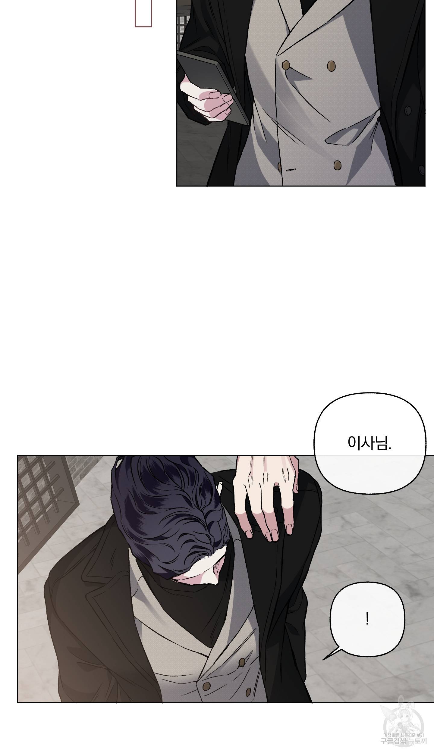 외사랑 41화 53