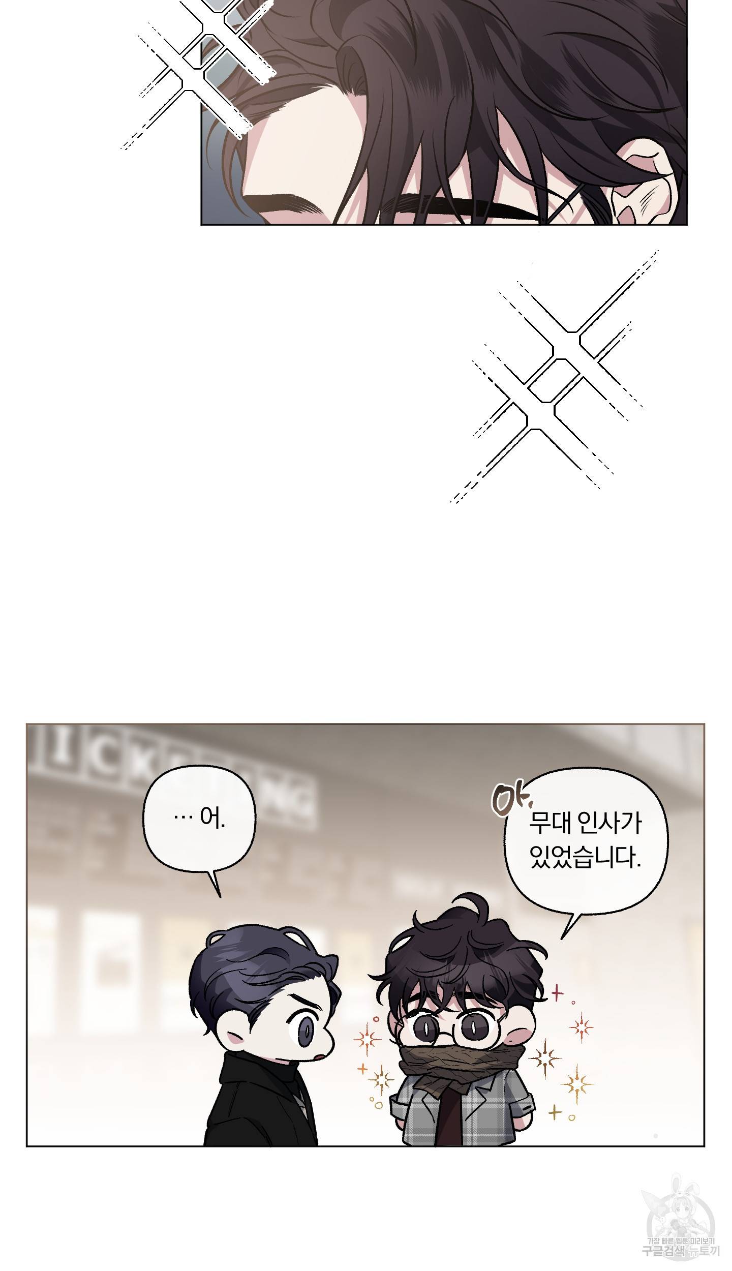 외사랑 41화 56