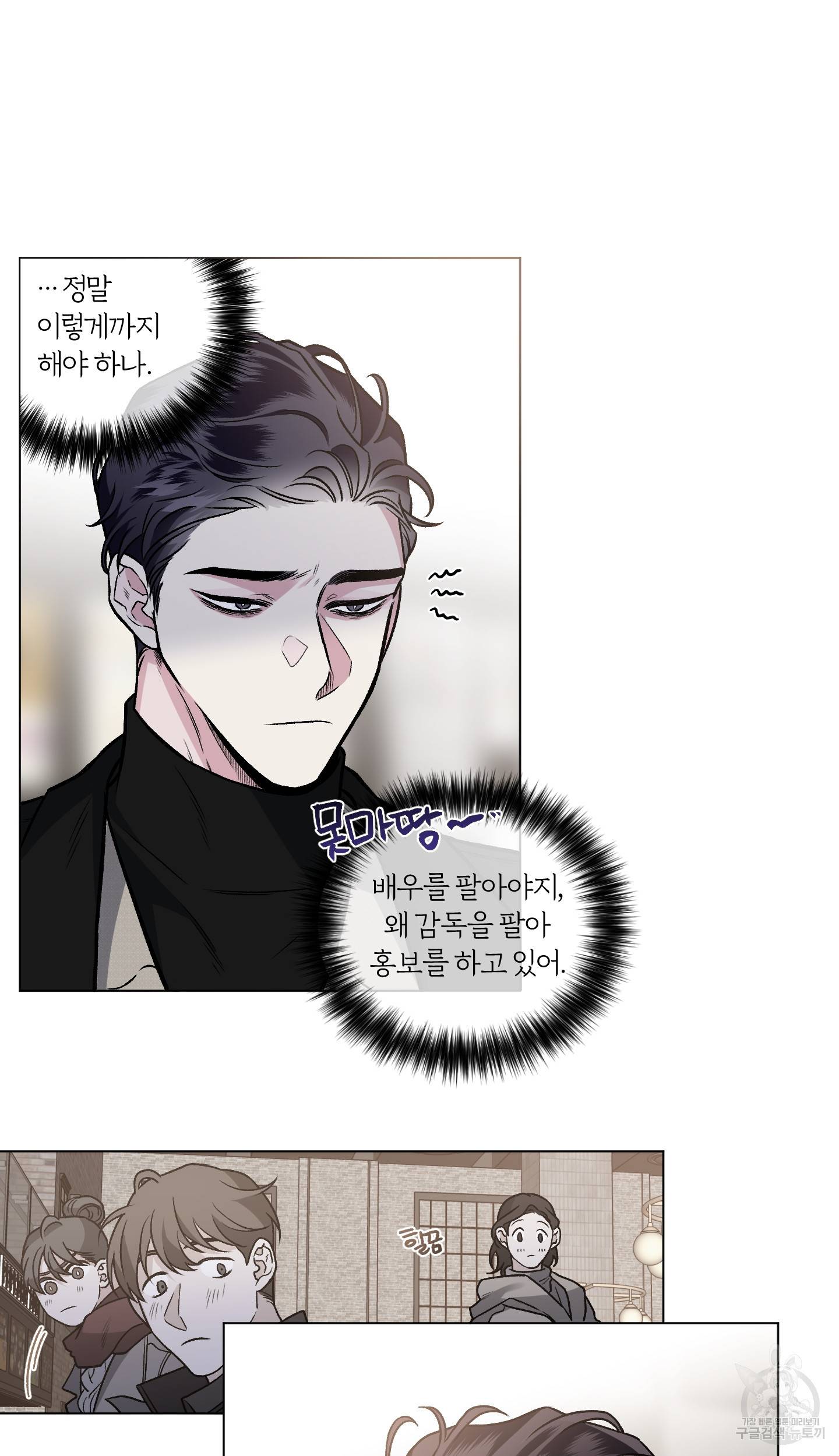 외사랑 41화 57