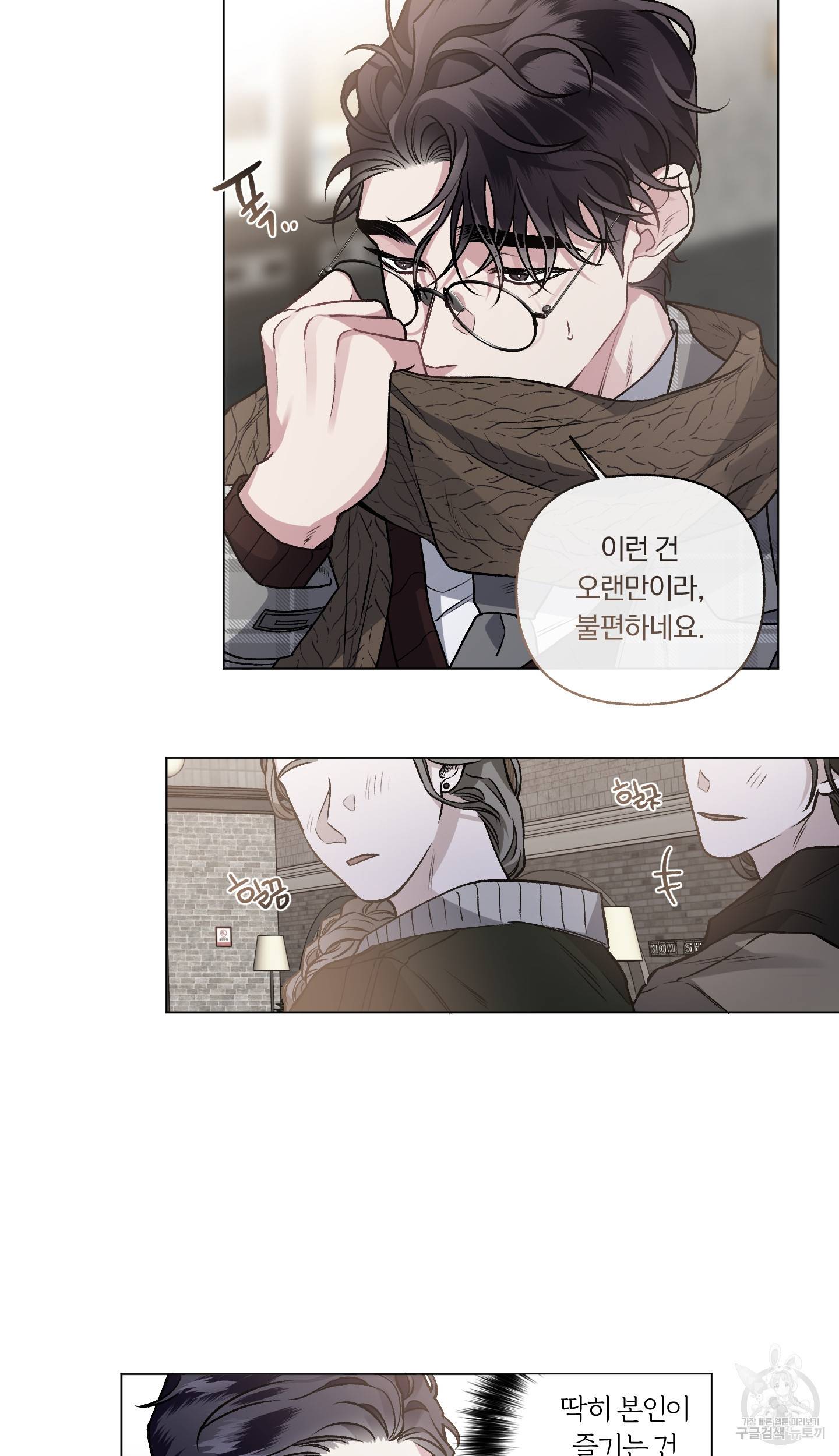 외사랑 41화 58