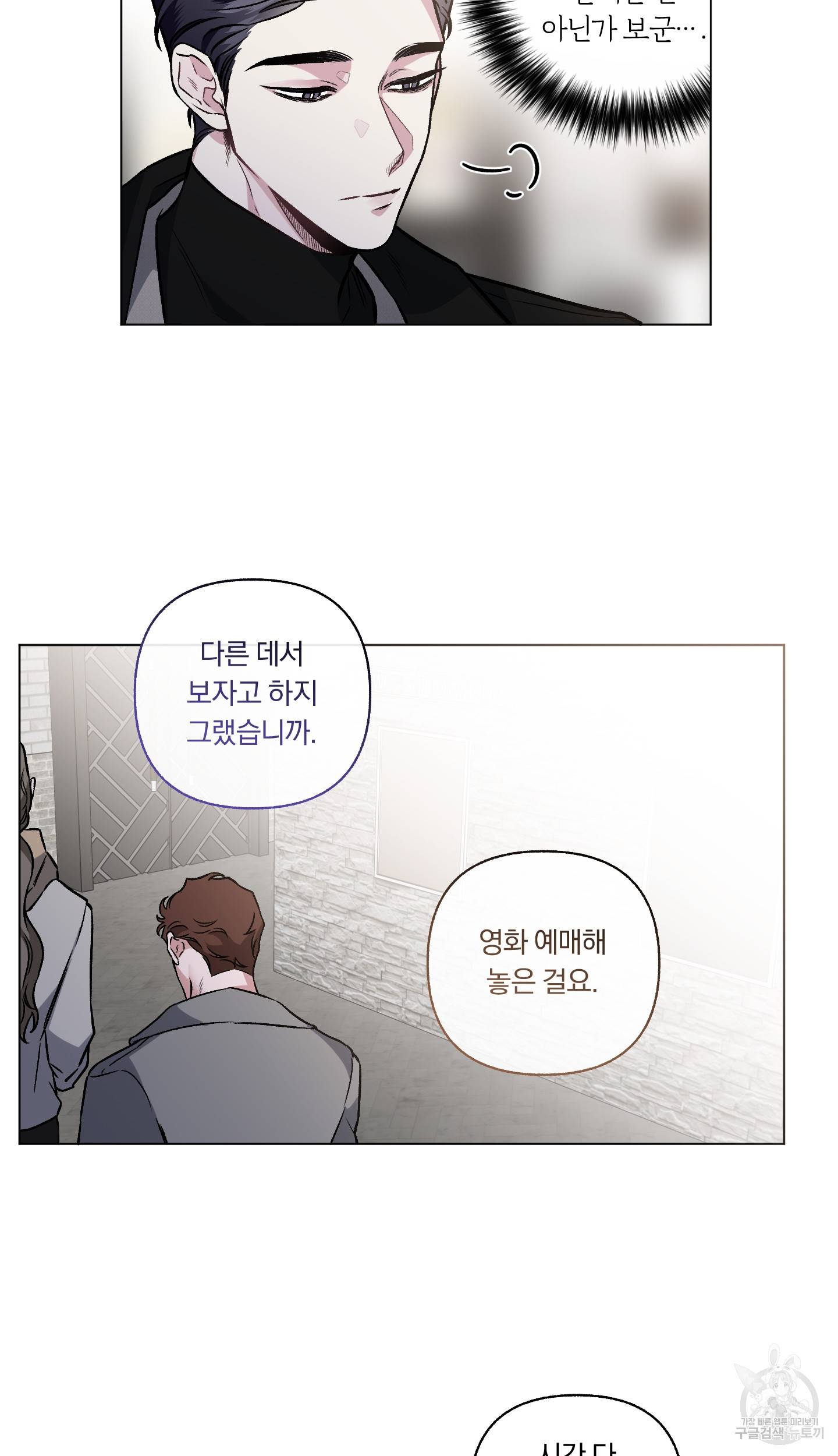 외사랑 41화 59