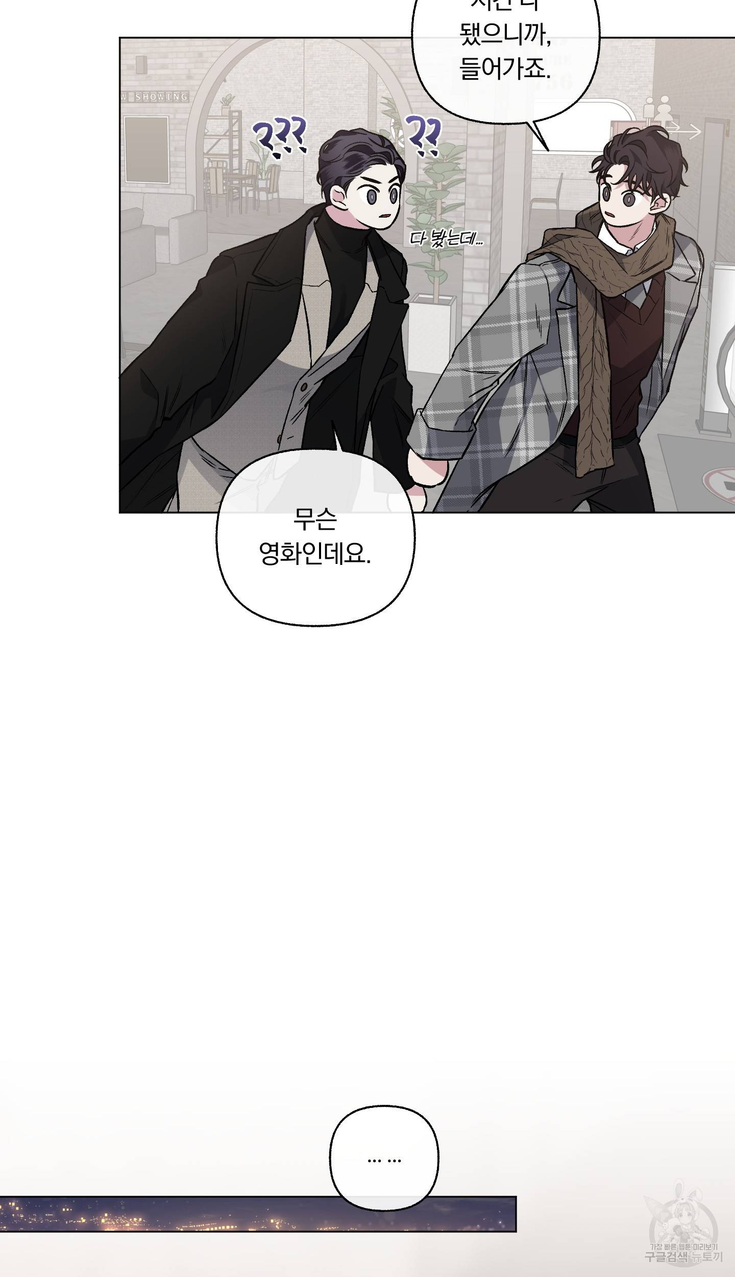 외사랑 41화 60
