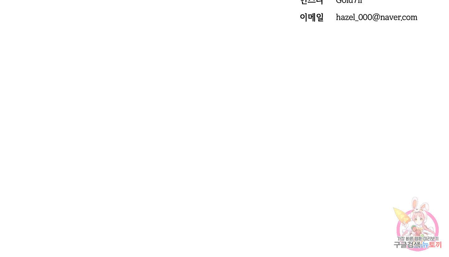 외사랑 41화 63