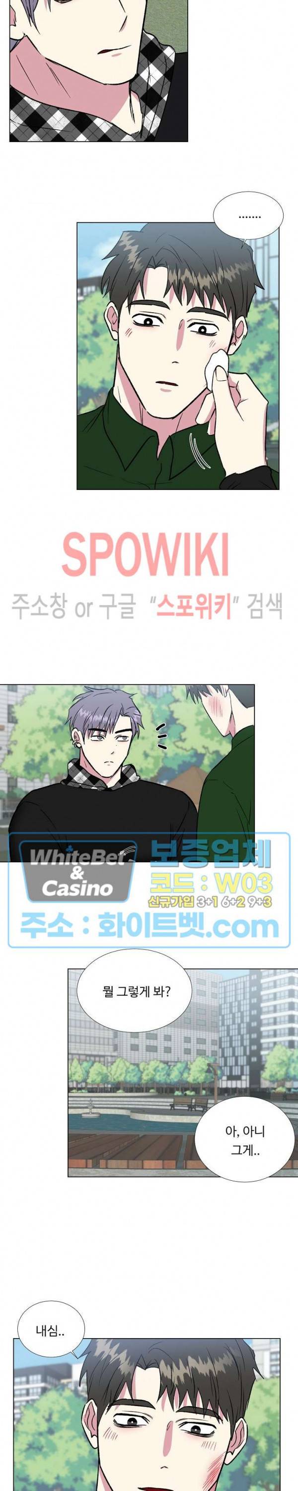 그 날개 아래에 있는 것 33화 2