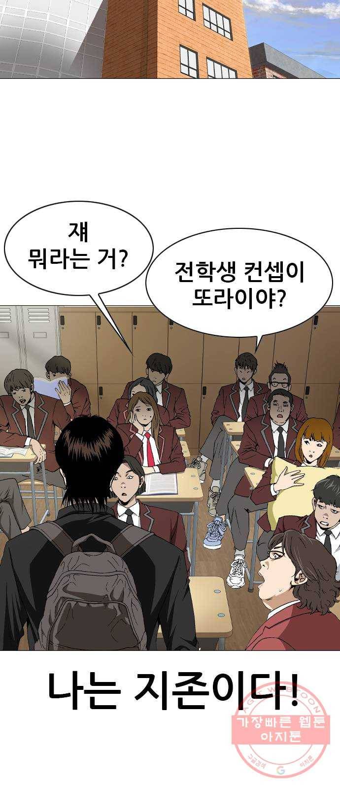 쇼미더럭키짱! 2화 이게 서울의 선빵이냐? 2
