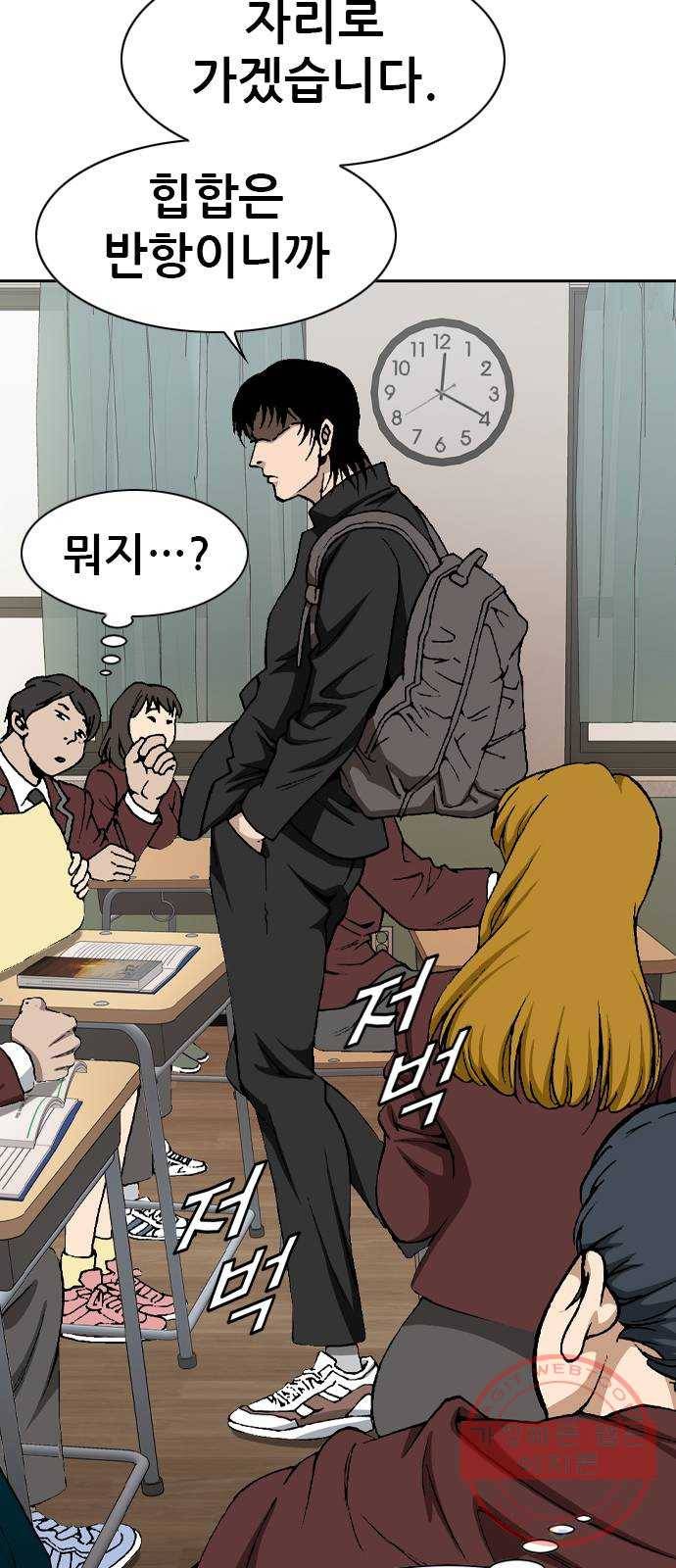 쇼미더럭키짱! 2화 이게 서울의 선빵이냐? 8