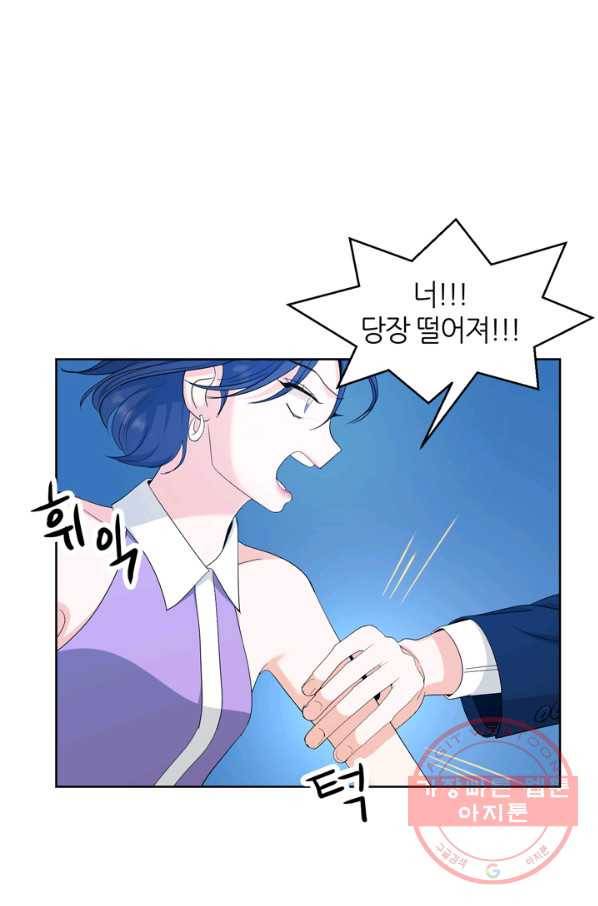 그곳에, 네가 58화 10