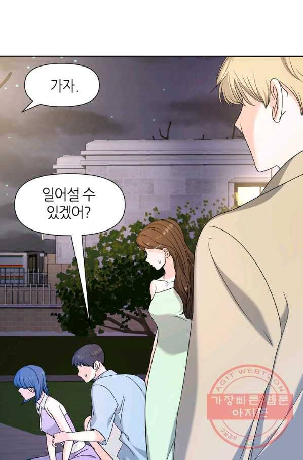 그곳에, 네가 58화 15