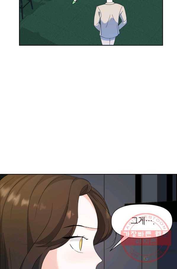 그곳에, 네가 58화 17