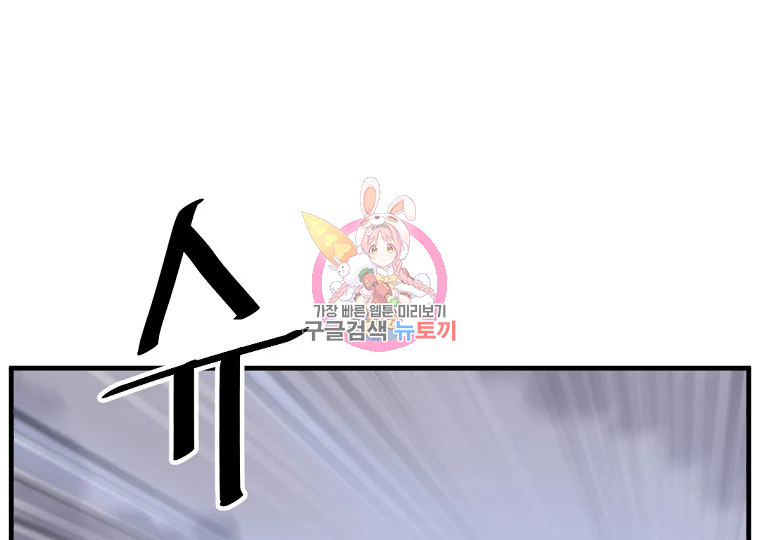 불사무적 198화 1