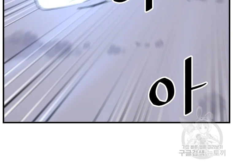불사무적 198화 3
