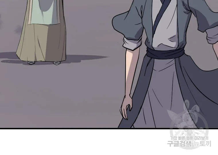 불사무적 198화 6