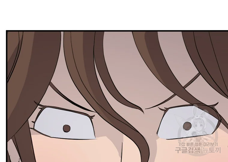 불사무적 198화 13