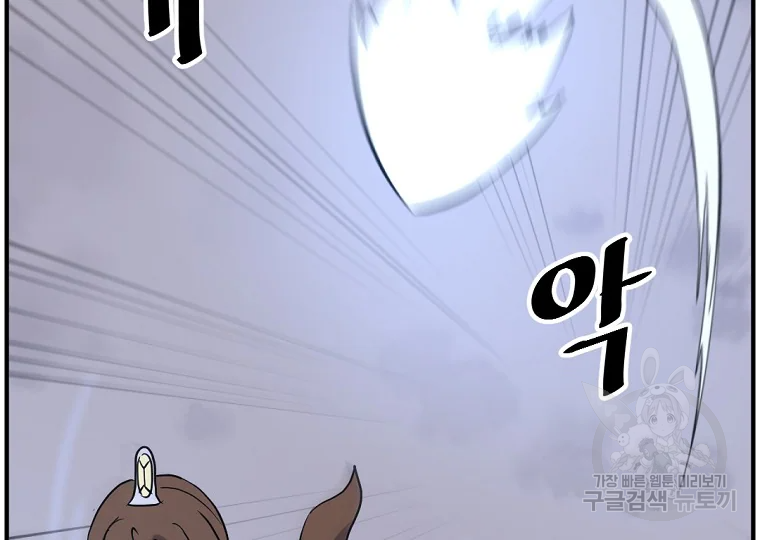 불사무적 198화 24