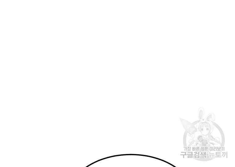 불사무적 198화 26
