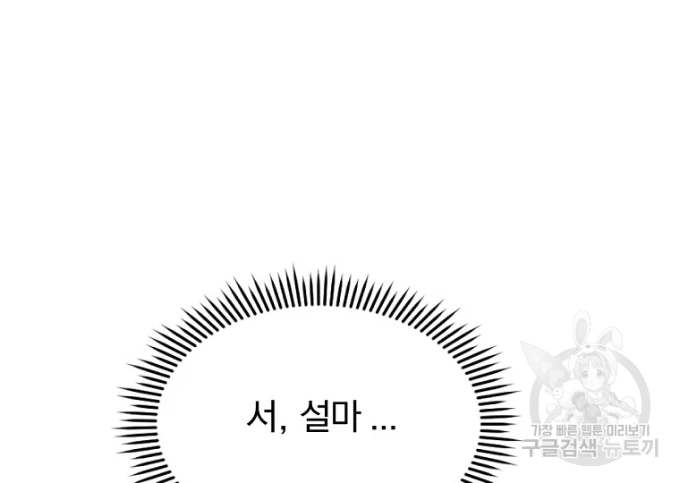 불사무적 198화 29