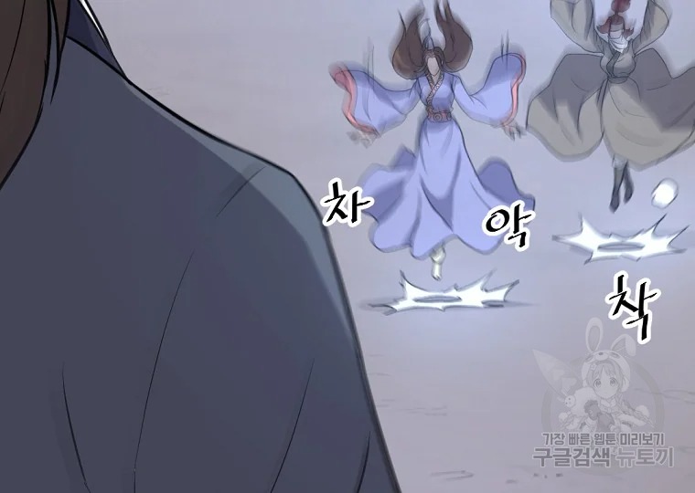 불사무적 198화 31