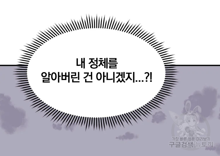 불사무적 198화 33