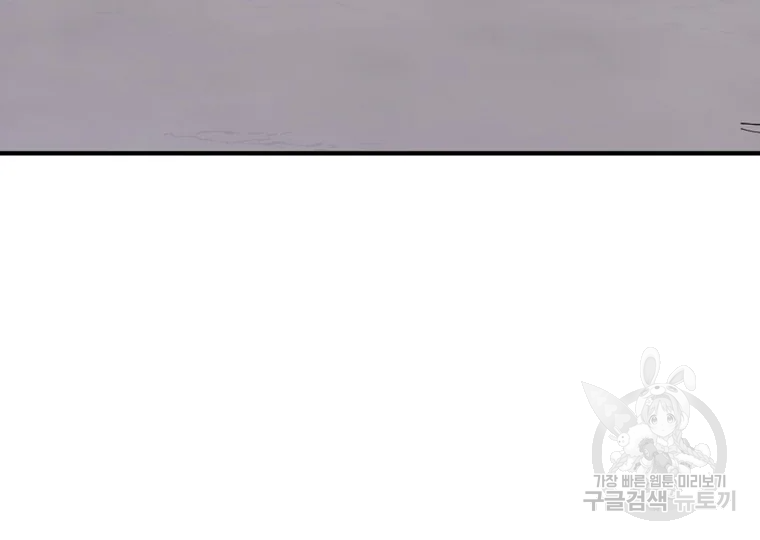 불사무적 198화 35