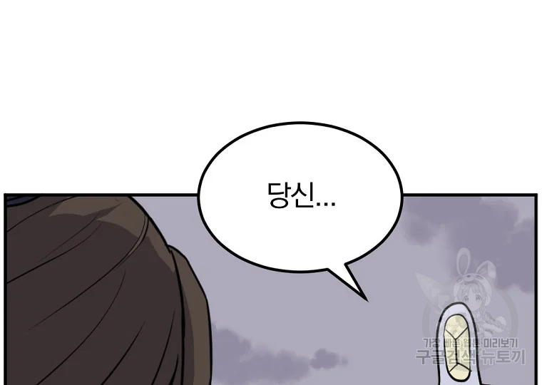 불사무적 198화 36