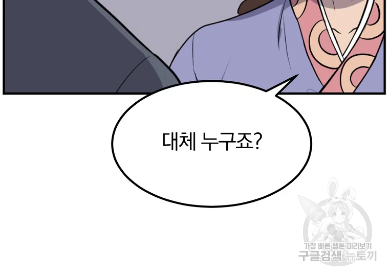 불사무적 198화 38