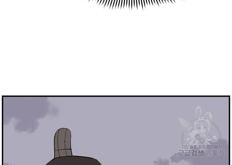 불사무적 198화 42