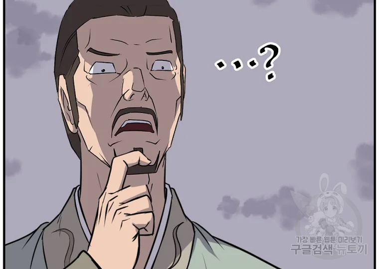 불사무적 198화 43