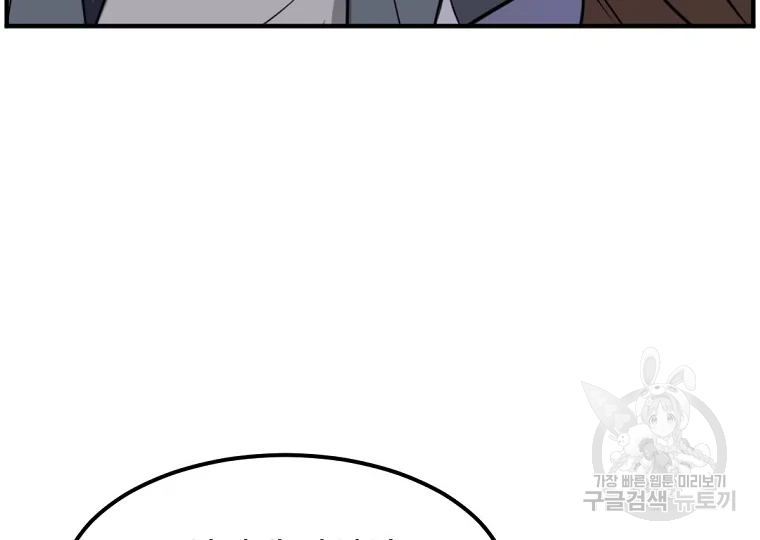불사무적 198화 50