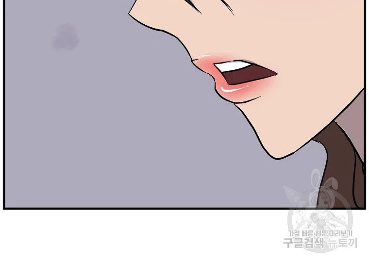 불사무적 198화 52