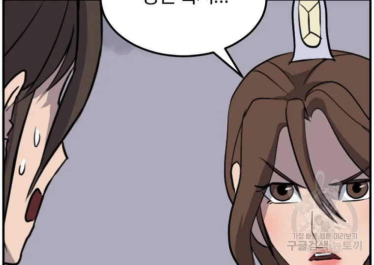 불사무적 198화 60
